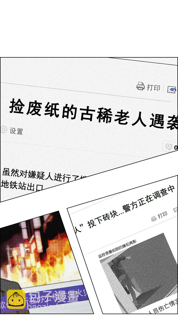 [第168话] 塔罗牌隐士 (5)19