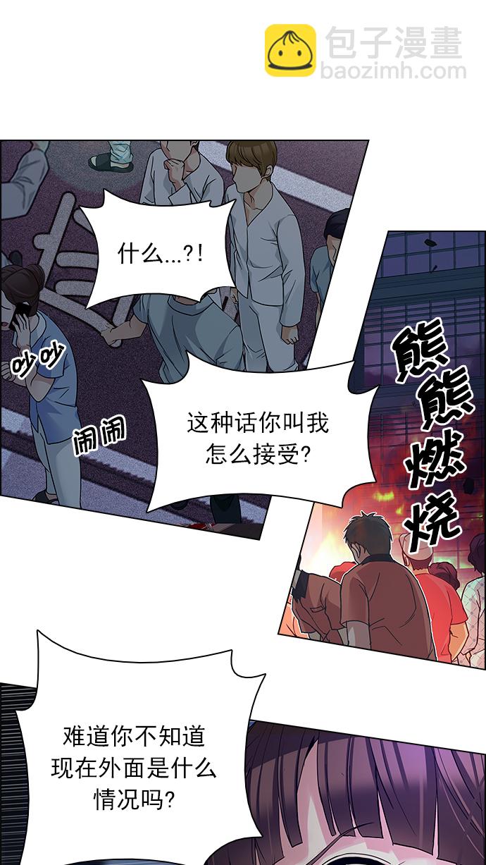 [第168话] 塔罗牌隐士 (5)27