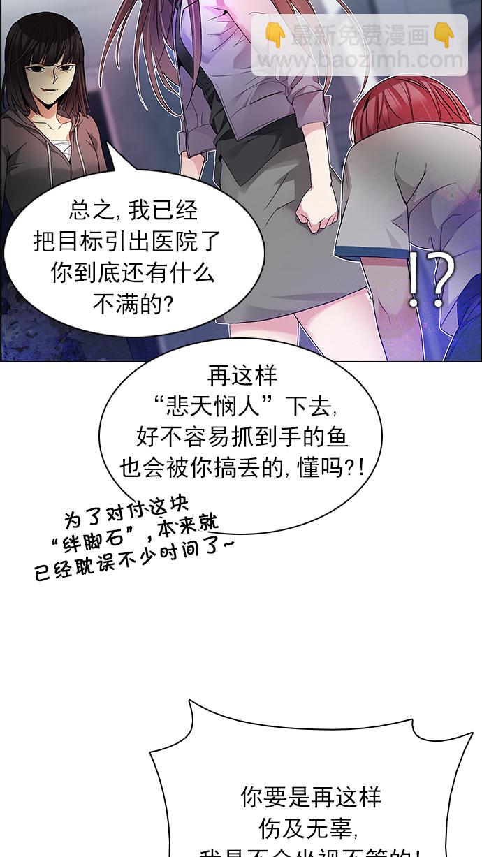 [第168话] 塔罗牌隐士 (5)29