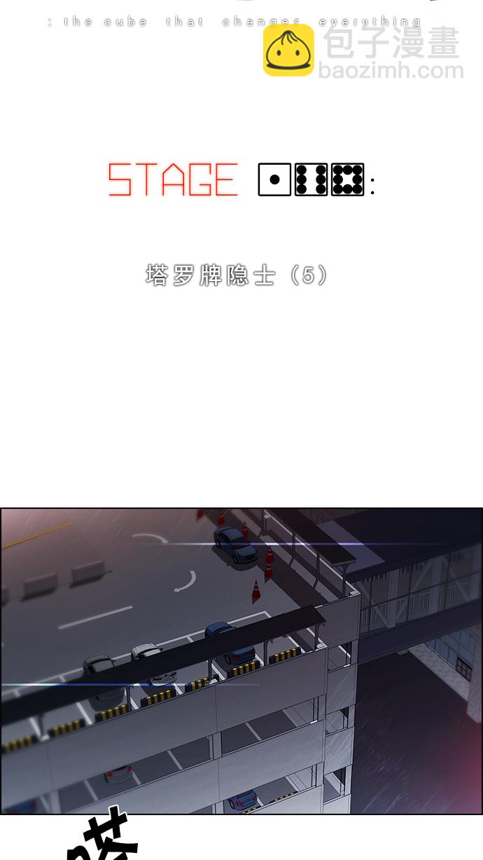 [第168话] 塔罗牌隐士 (5)3