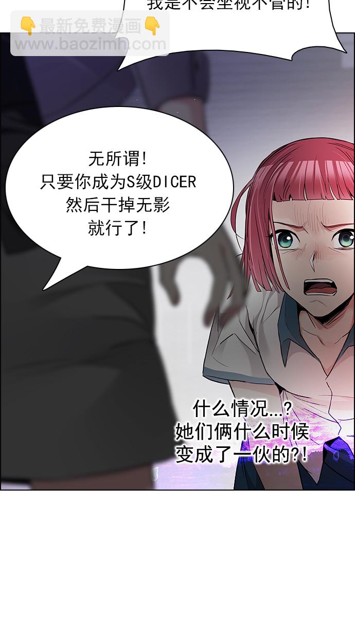 [第168话] 塔罗牌隐士 (5)30