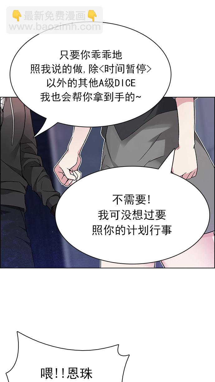[第168话] 塔罗牌隐士 (5)31