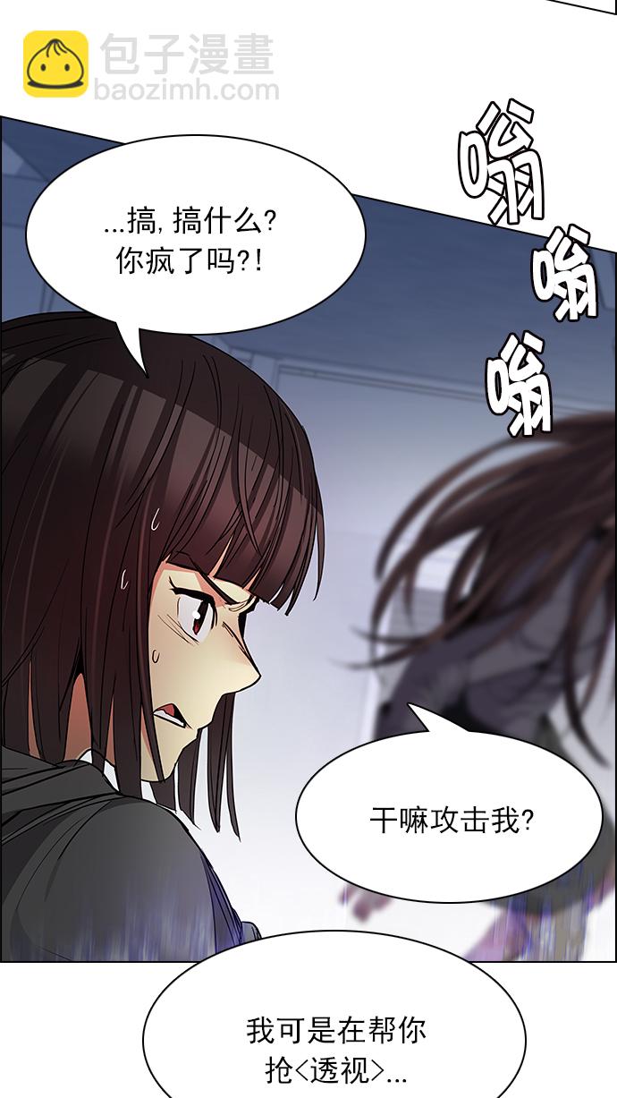 [第168话] 塔罗牌隐士 (5)53