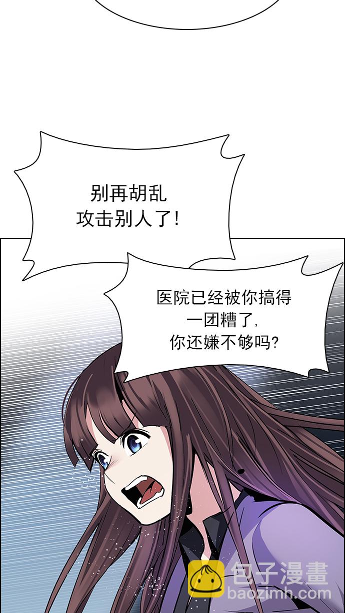 [第168话] 塔罗牌隐士 (5)54