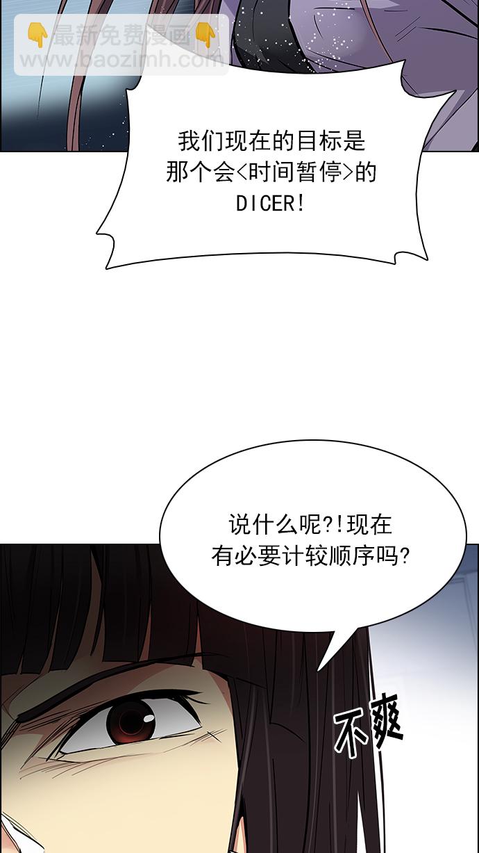 [第168话] 塔罗牌隐士 (5)55