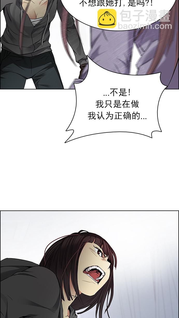 [第168话] 塔罗牌隐士 (5)57