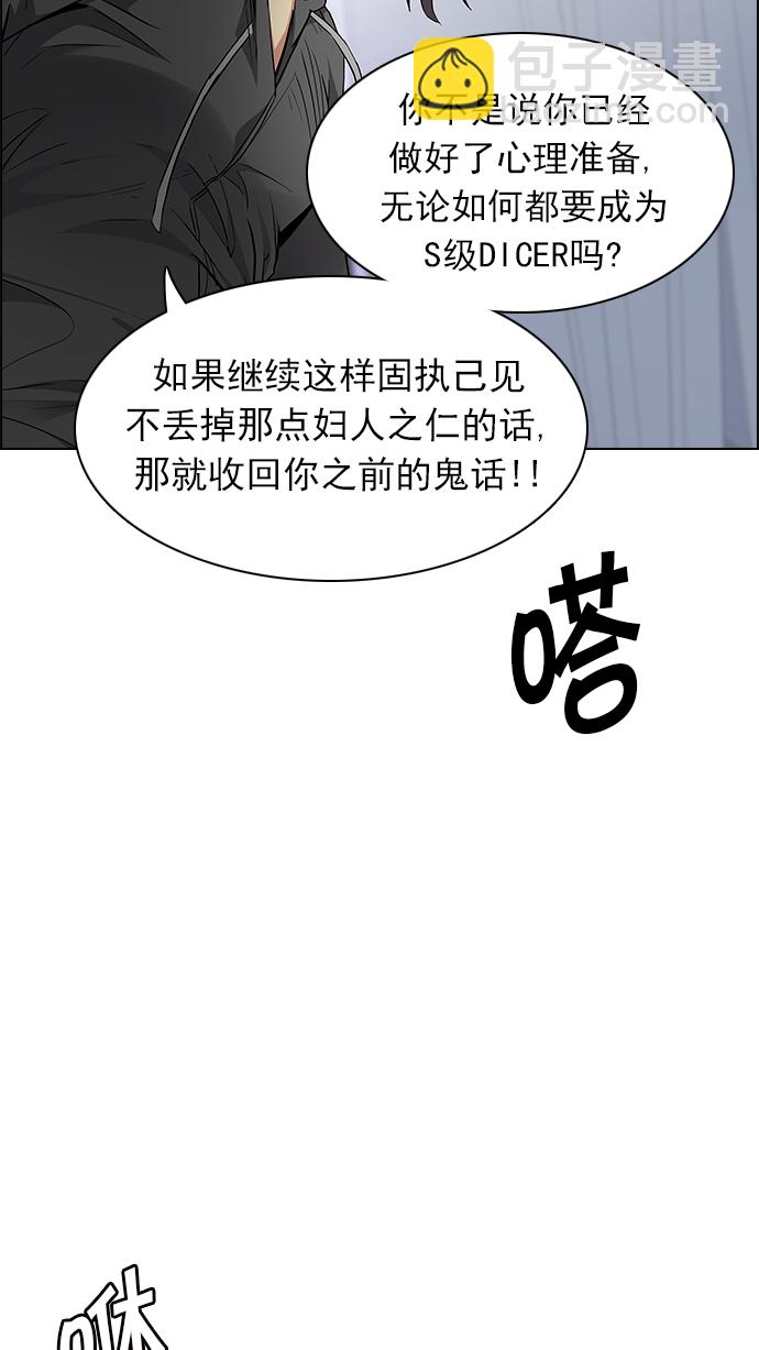[第168话] 塔罗牌隐士 (5)58
