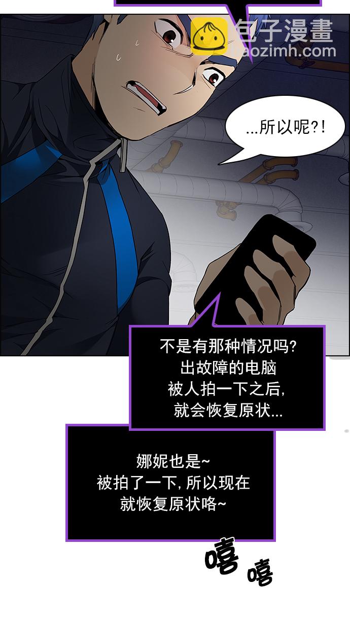 [第168话] 塔罗牌隐士 (5)6