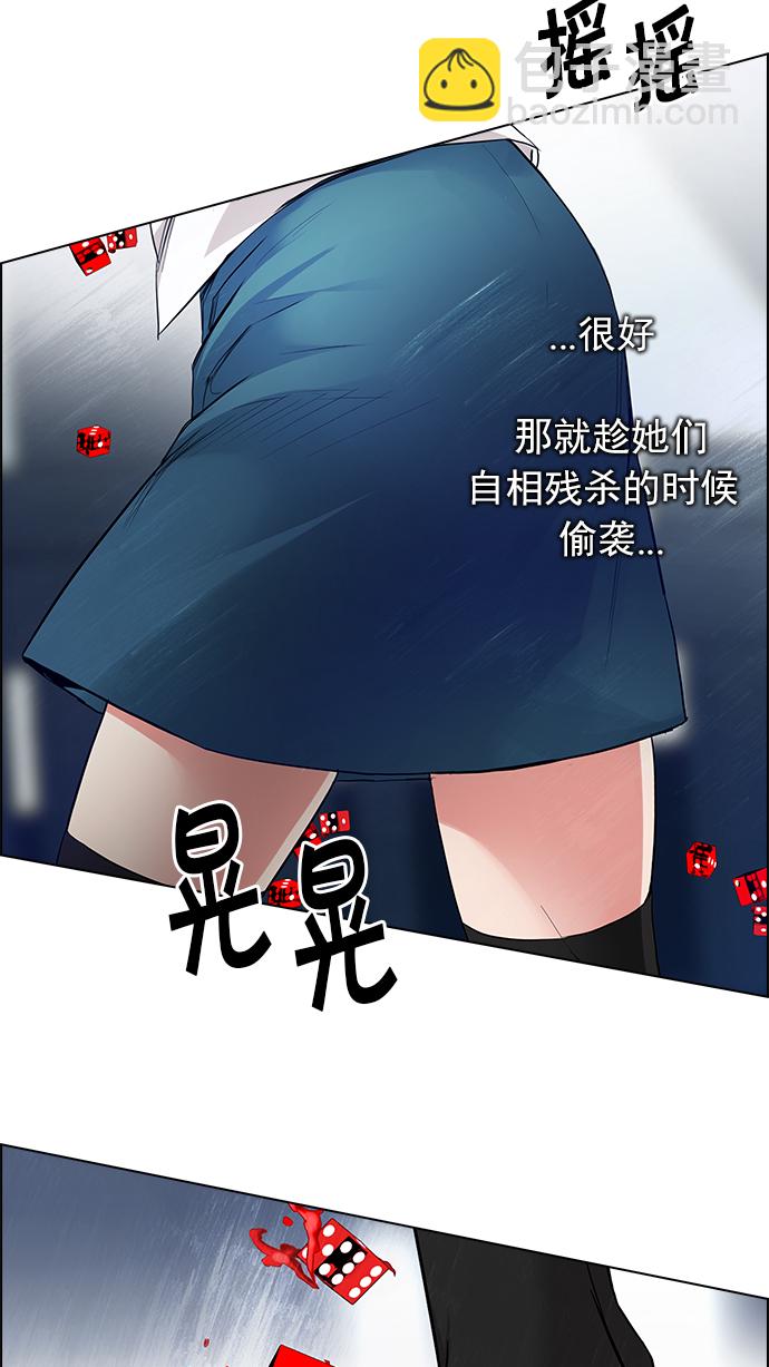 [第168话] 塔罗牌隐士 (5)61