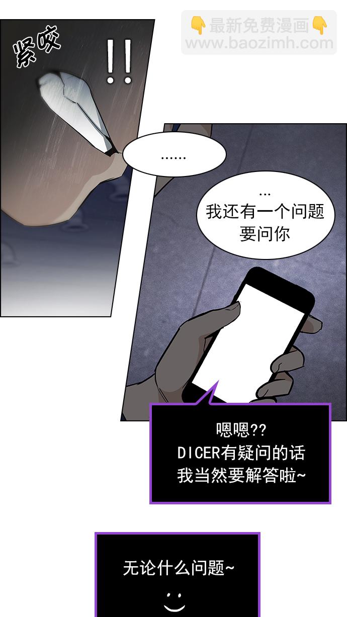 [第168话] 塔罗牌隐士 (5)7