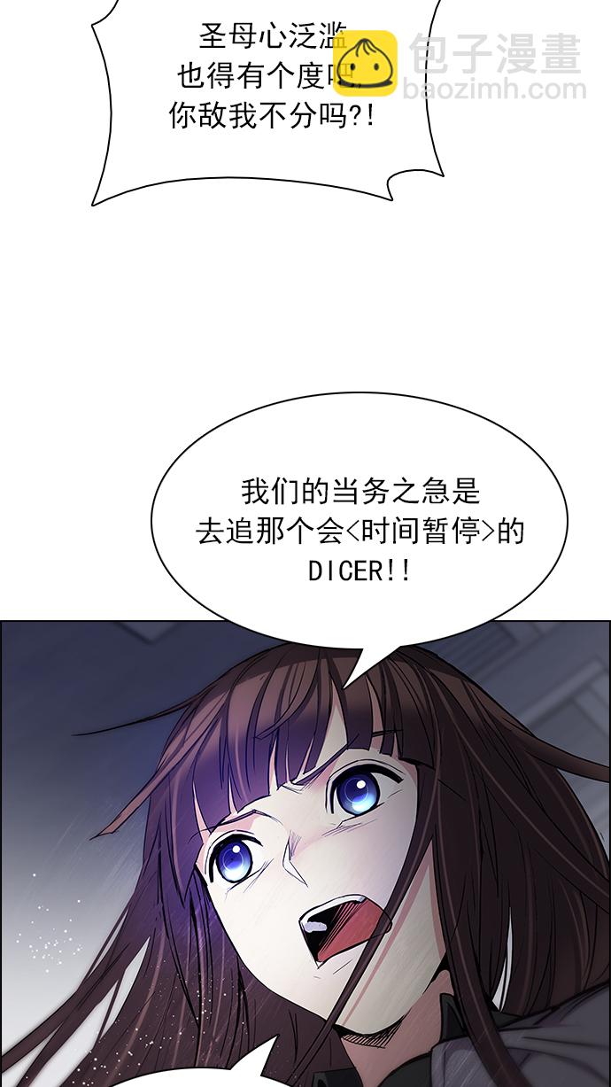 [第169话] 塔罗牌命运之轮 (1)11