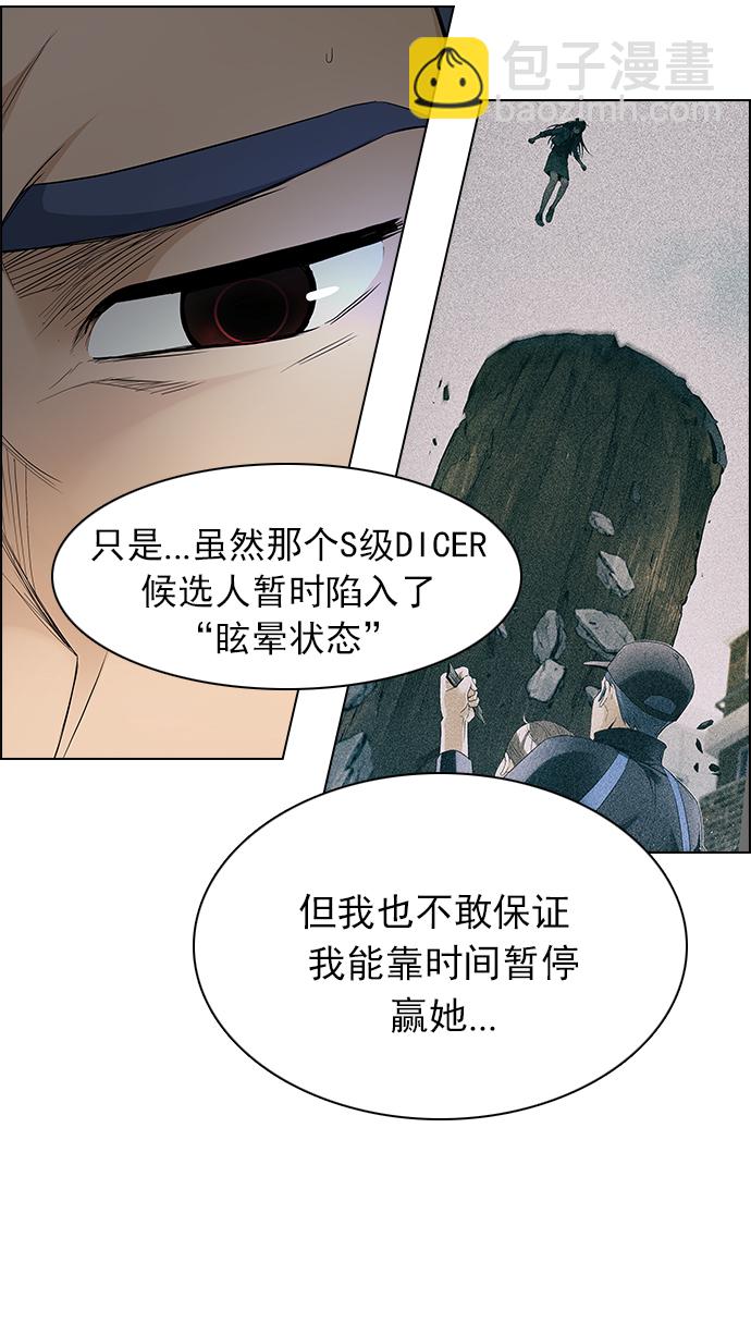 [第170话] 塔罗牌命运之轮 (2)11