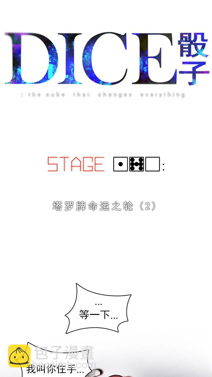 [第170话] 塔罗牌命运之轮 (2)4