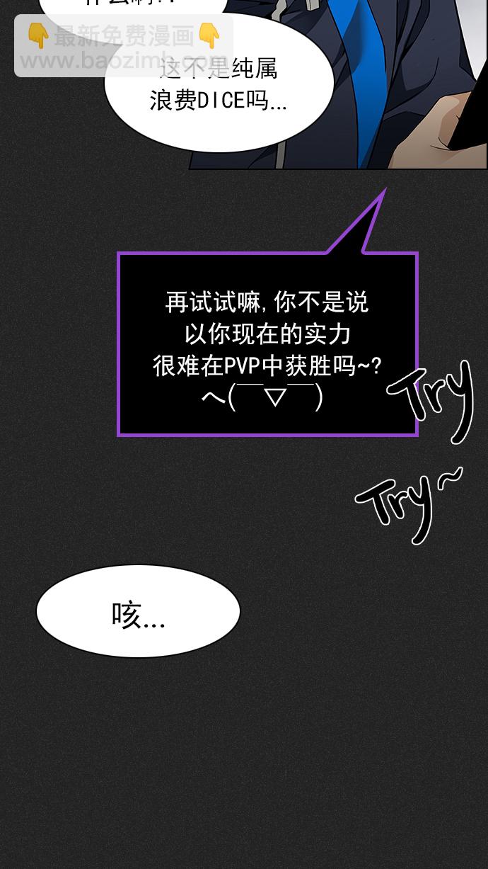 [第171话] 塔罗牌命运之轮 (3)27