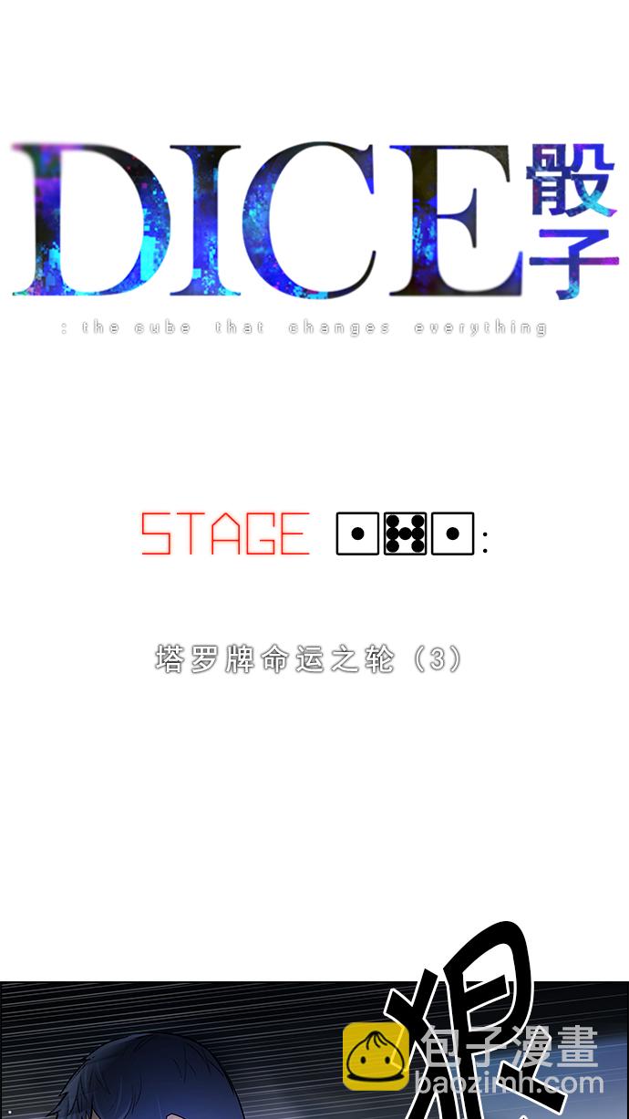 [第171话] 塔罗牌命运之轮 (3)3