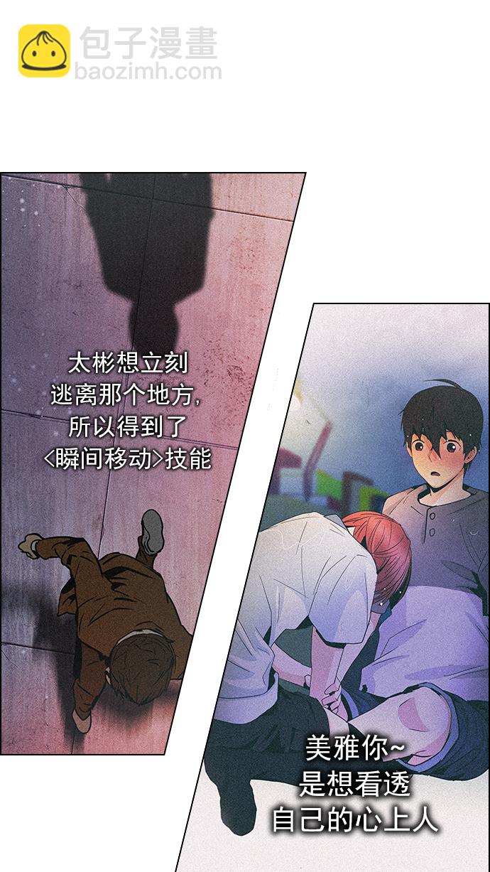 [第171话] 塔罗牌命运之轮 (3)43