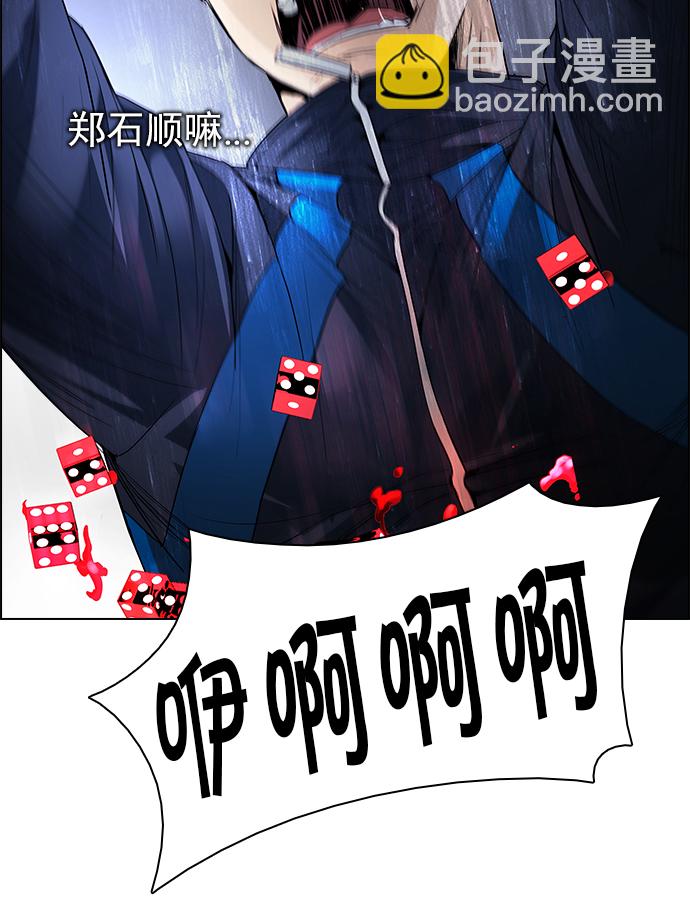 [第171话] 塔罗牌命运之轮 (3)52