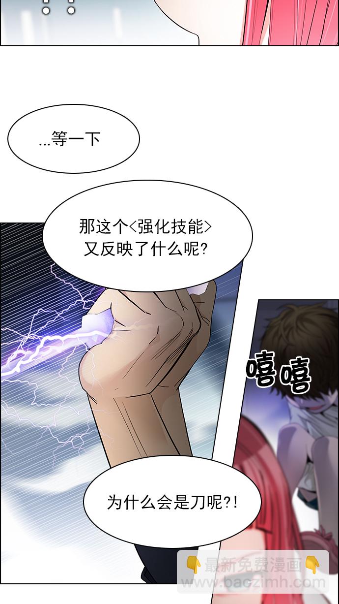[第171话] 塔罗牌命运之轮 (3)60