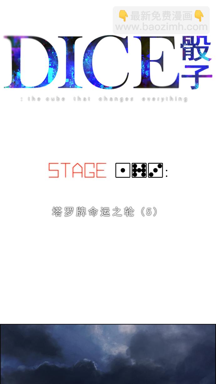 [第173话] 塔罗牌命运之轮 (5)3