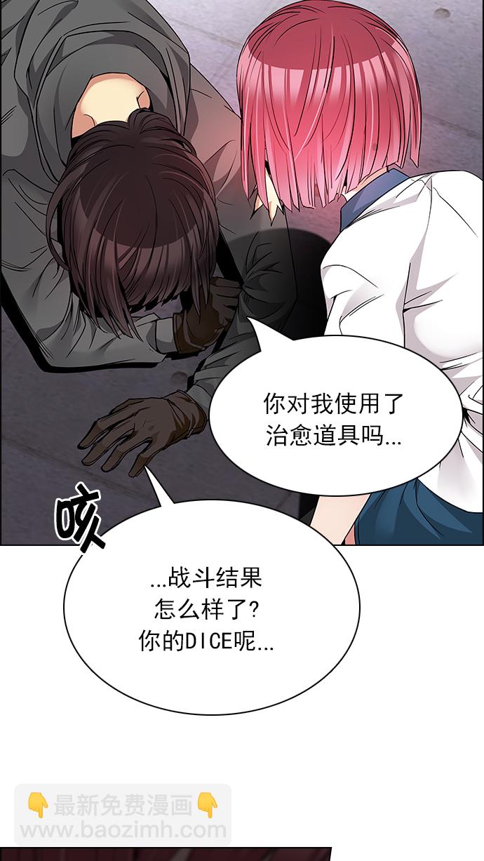 [第173话] 塔罗牌命运之轮 (5)36