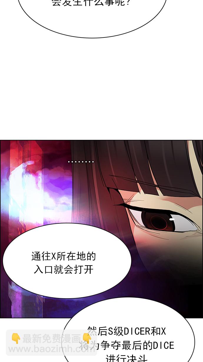[第173话] 塔罗牌命运之轮 (5)39