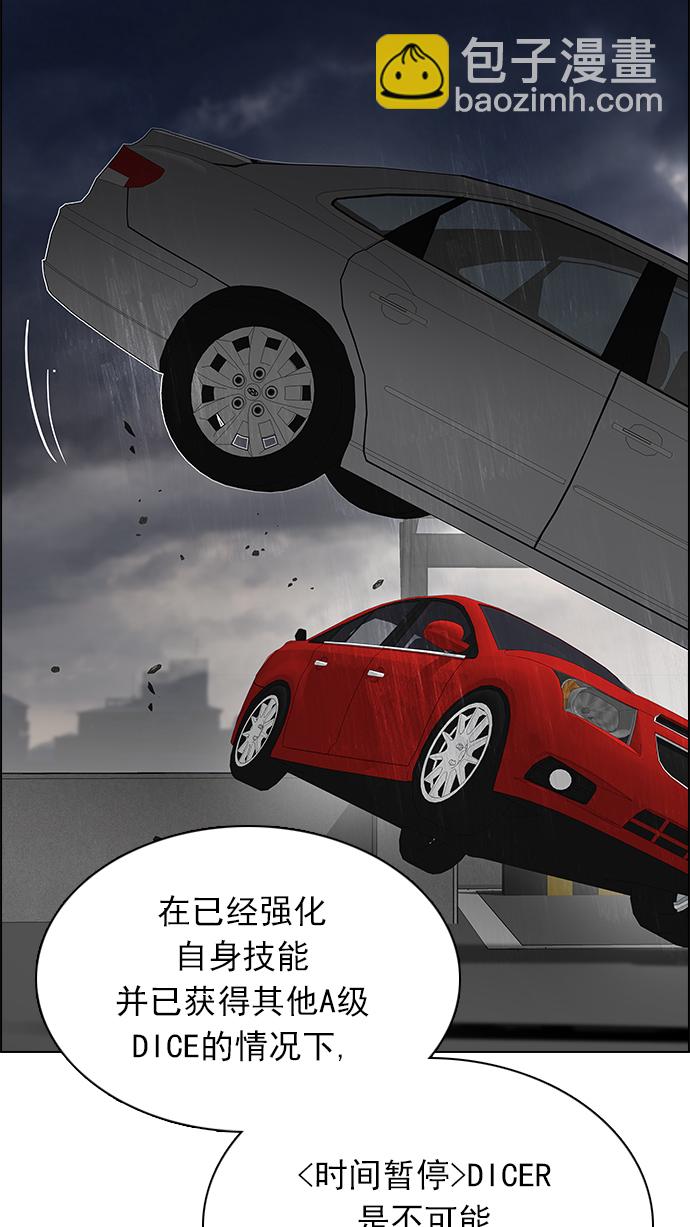 [第173话] 塔罗牌命运之轮 (5)56