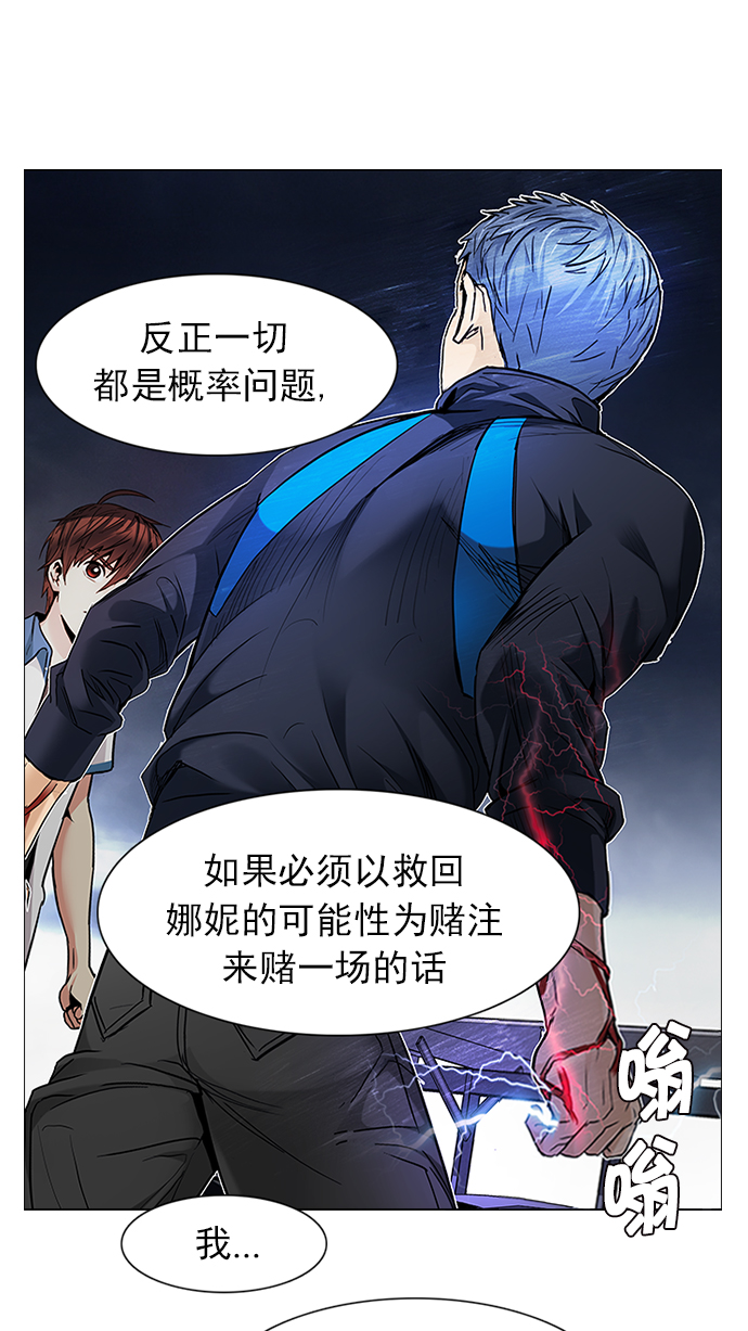 [第176话] 塔罗牌正义 (1)0