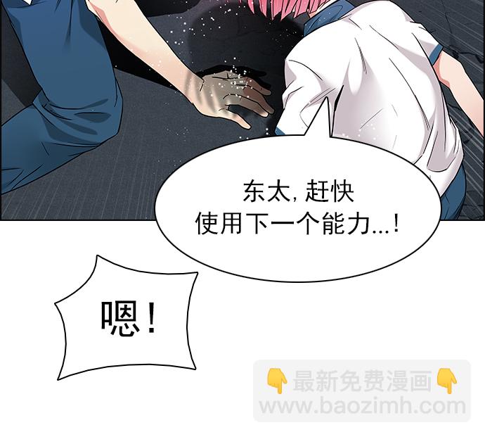 [第176话] 塔罗牌正义 (1)23