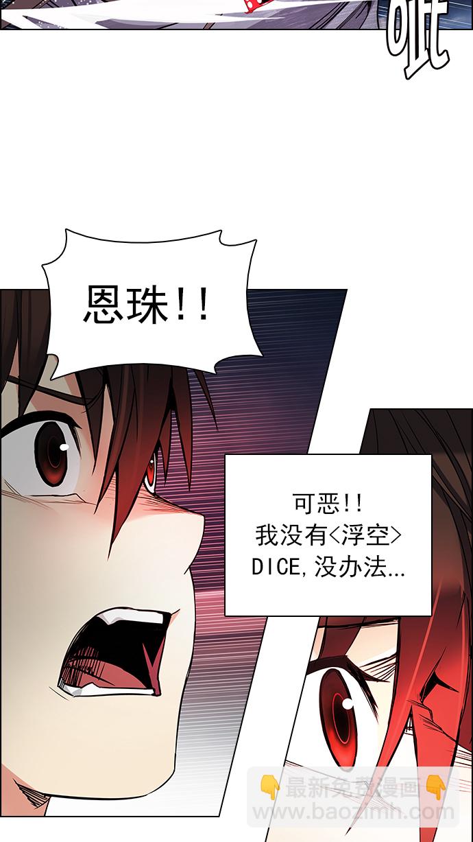 [第176话] 塔罗牌正义 (1)33