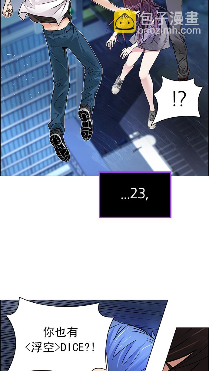 [第176话] 塔罗牌正义 (1)42