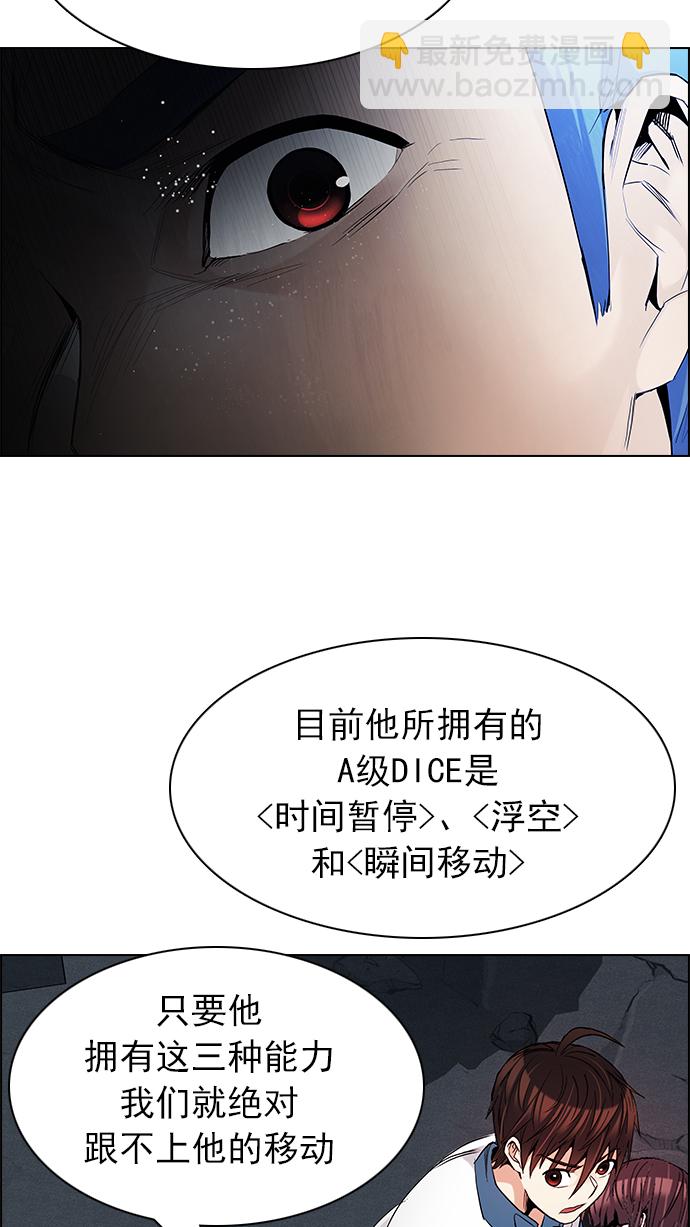 [第176话] 塔罗牌正义 (1)68