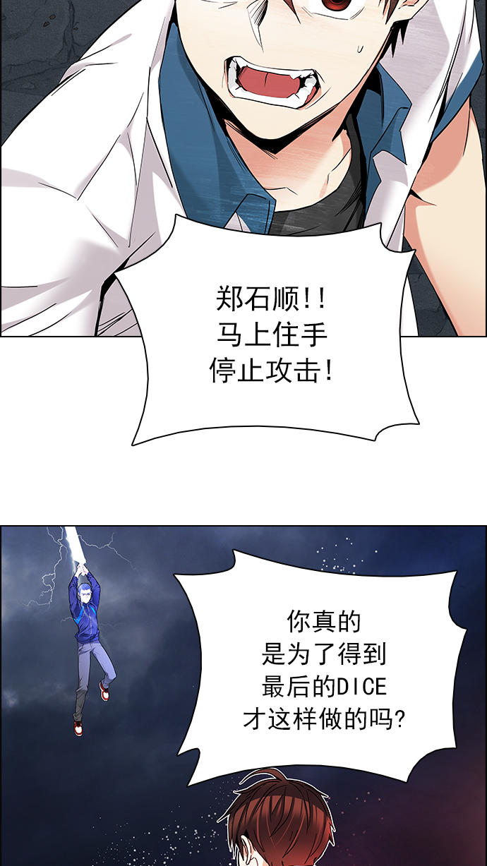 [第176话] 塔罗牌正义 (1)71