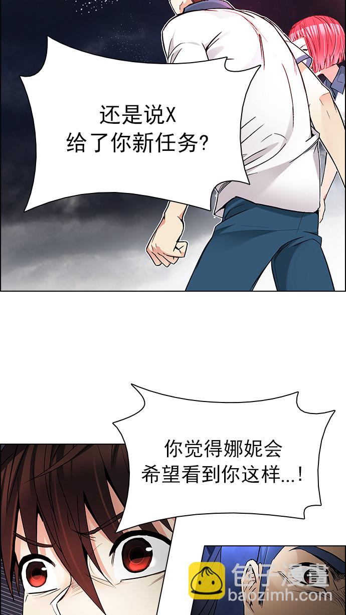 [第176话] 塔罗牌正义 (1)72