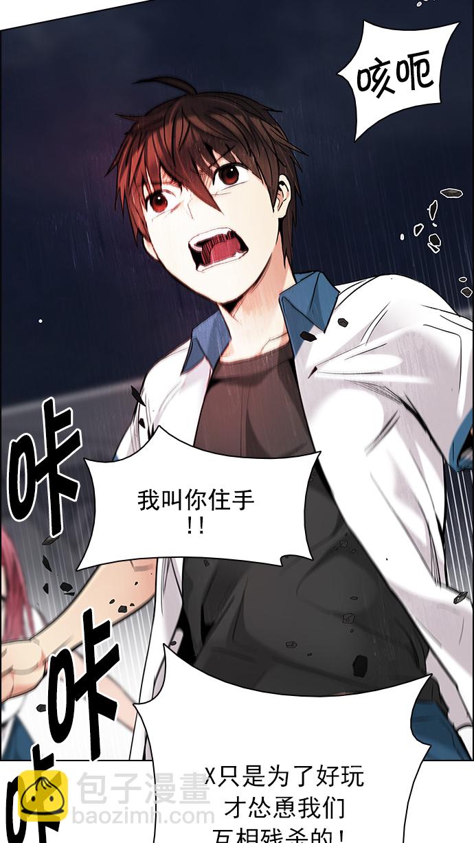 [第176话] 塔罗牌正义 (1)78
