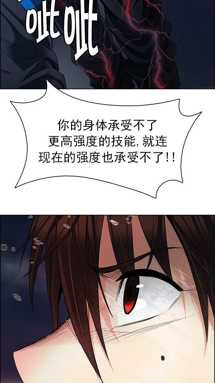 [第176话] 塔罗牌正义 (1)80