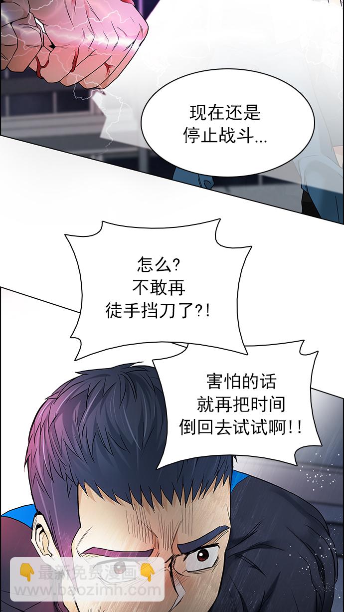 [第176话] 塔罗牌正义 (1)9