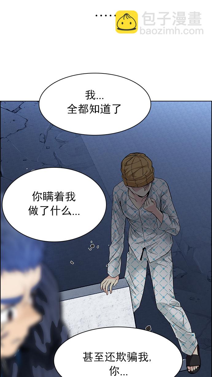 [第178话] 塔罗牌正义 (3)11