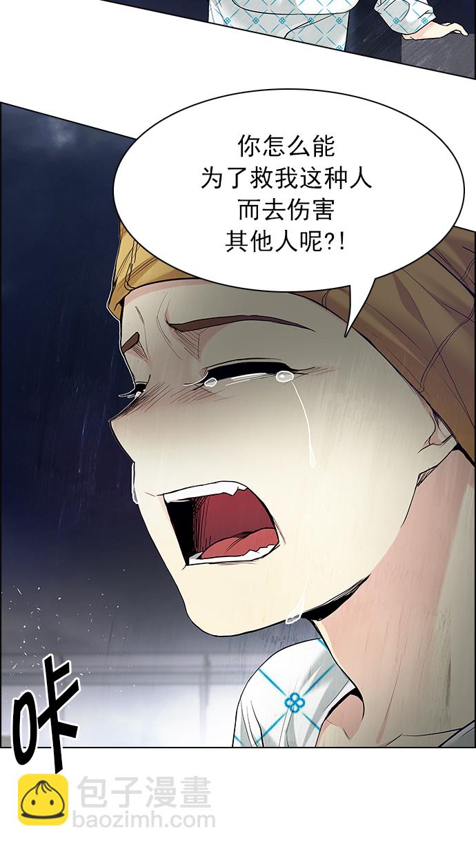 [第178话] 塔罗牌正义 (3)13