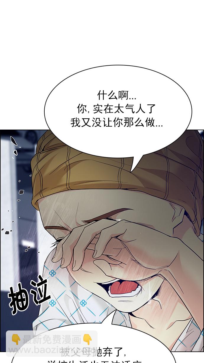 [第178话] 塔罗牌正义 (3)15