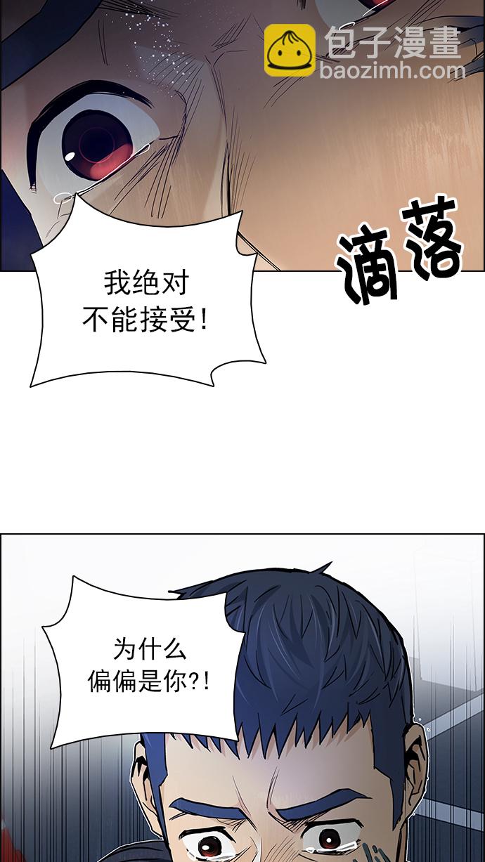[第178话] 塔罗牌正义 (3)29