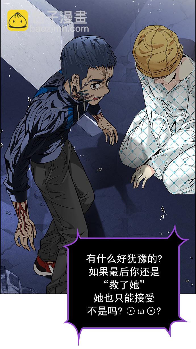 [第178话] 塔罗牌正义 (3)33