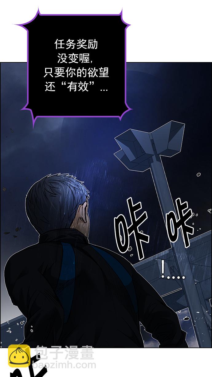 [第178话] 塔罗牌正义 (3)34