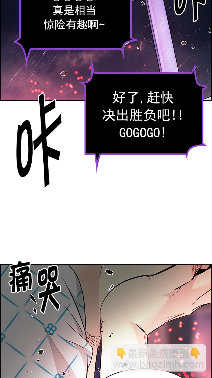 [第178话] 塔罗牌正义 (3)70