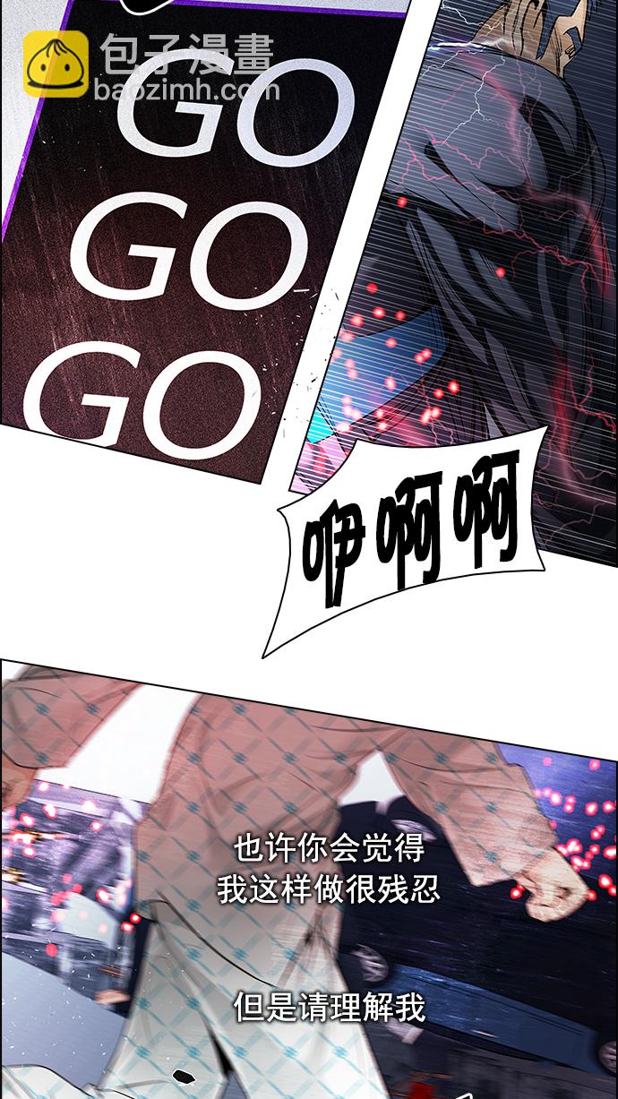 [第178话] 塔罗牌正义 (3)76