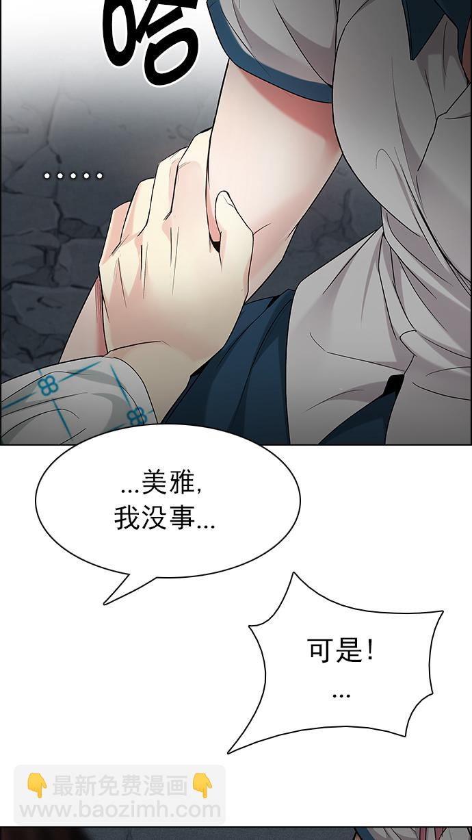 [第179话] 塔罗牌倒吊人 (1)33