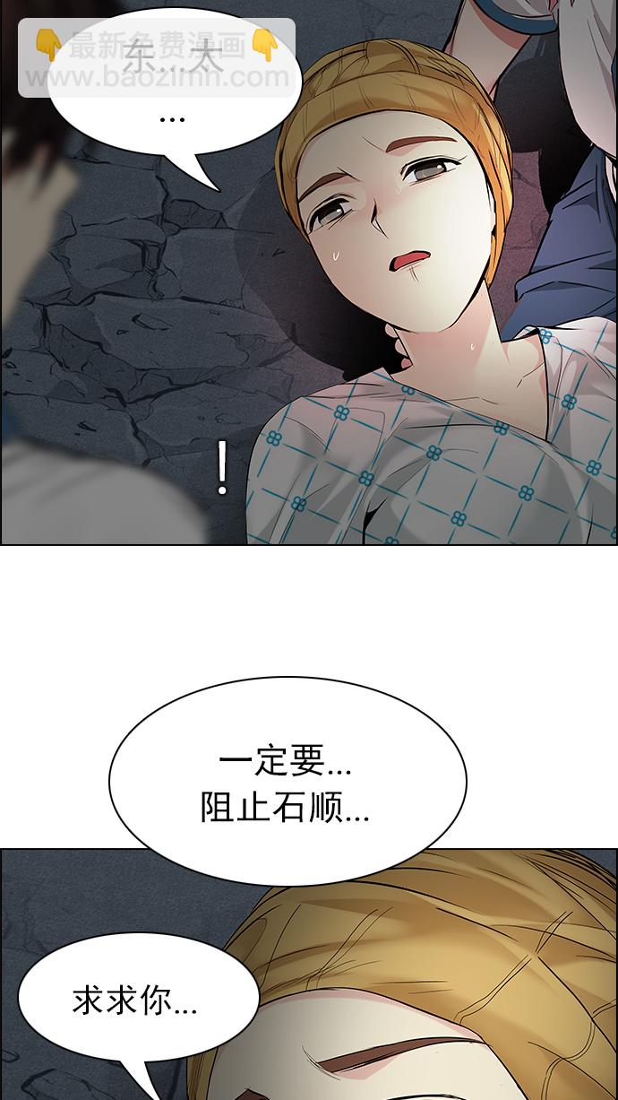 [第179话] 塔罗牌倒吊人 (1)34