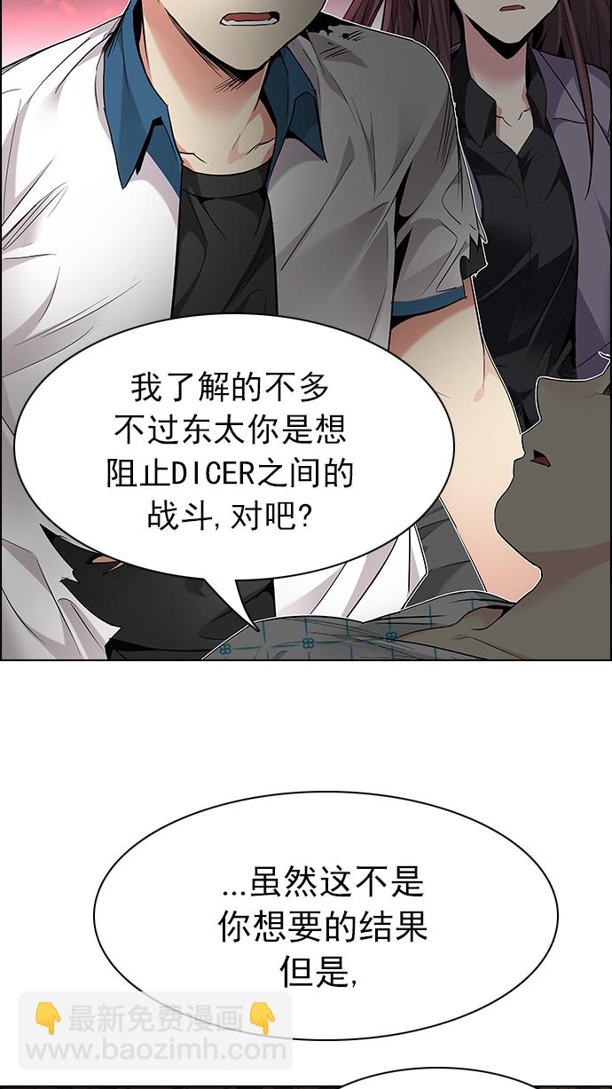 [第179话] 塔罗牌倒吊人 (1)36