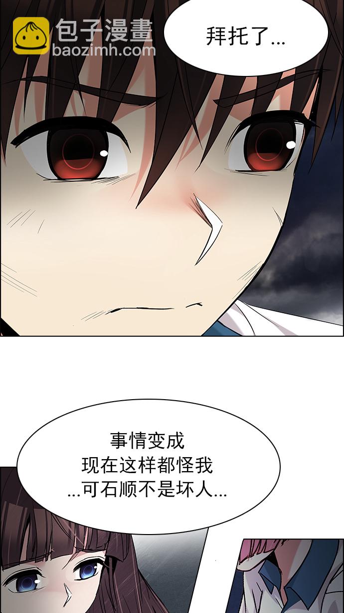 [第179话] 塔罗牌倒吊人 (1)37