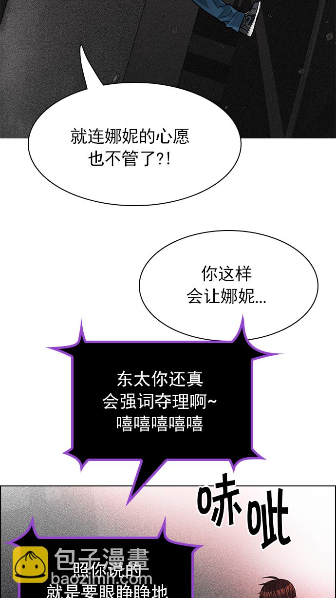 [第179话] 塔罗牌倒吊人 (1)56