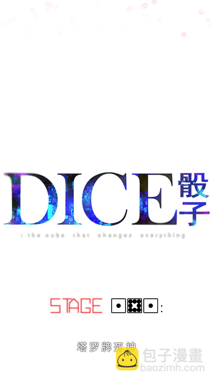[第181话] 塔罗牌死神1